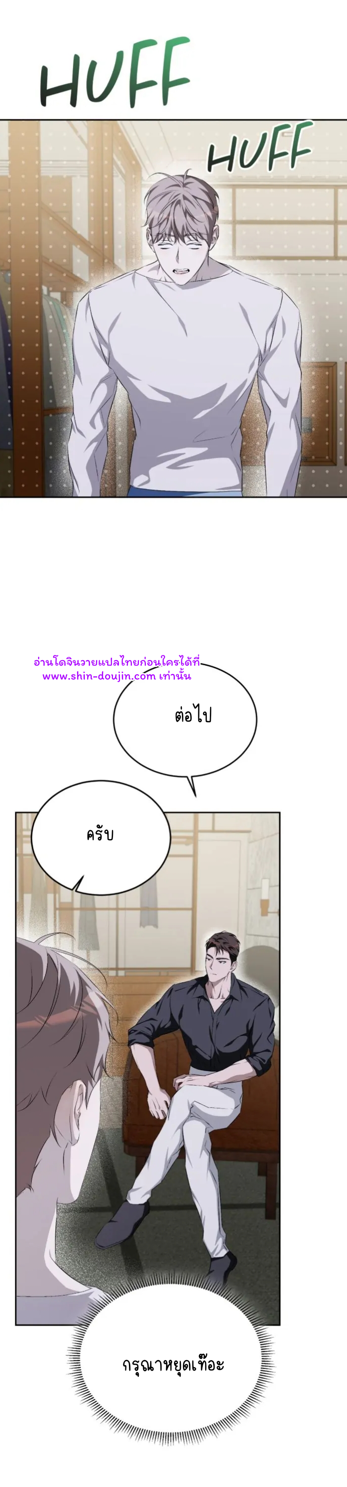 Cozy obsession EP 13